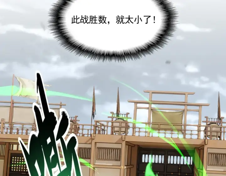漫画《魔皇大管家》第593话 不战而胜第15张图