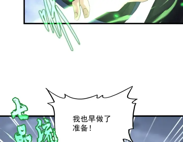 漫画《魔皇大管家》第593话 不战而胜第2张图