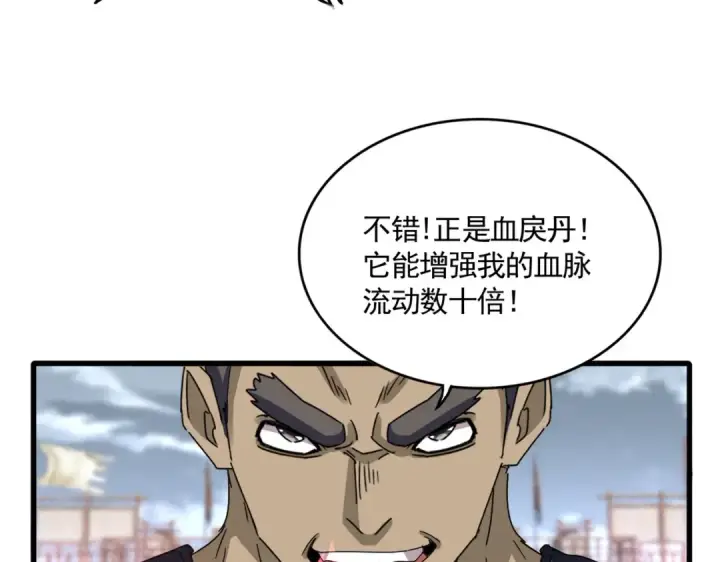 漫画《魔皇大管家》第593话 不战而胜第26张图