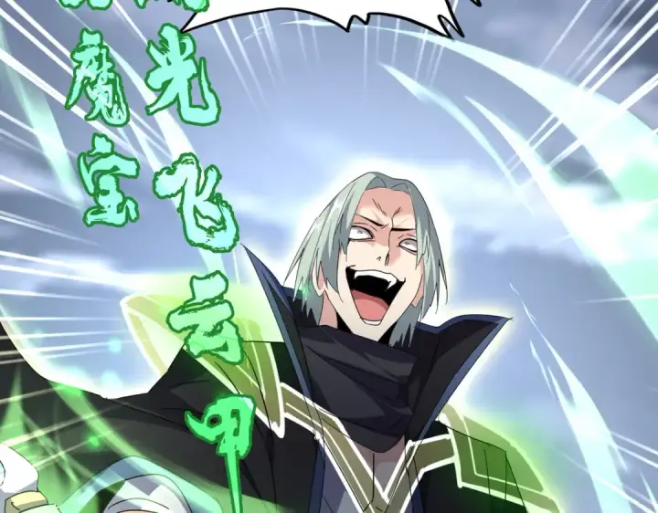 漫画《魔皇大管家》第593话 不战而胜第3张图