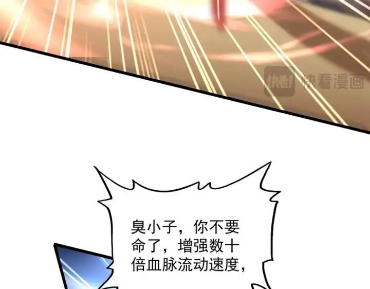 漫画《魔皇大管家》第593话 不战而胜第31张图