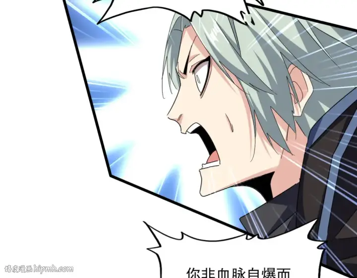 漫画《魔皇大管家》第593话 不战而胜第32张图