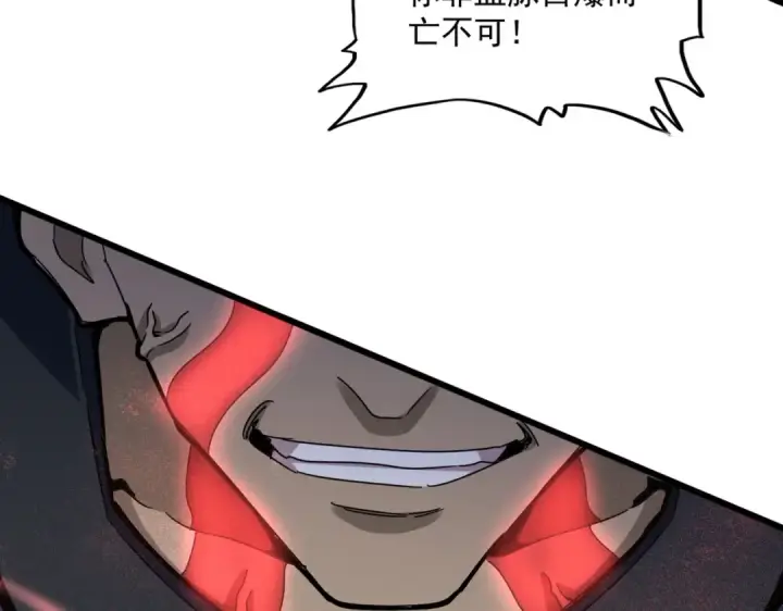 漫画《魔皇大管家》第593话 不战而胜第33张图