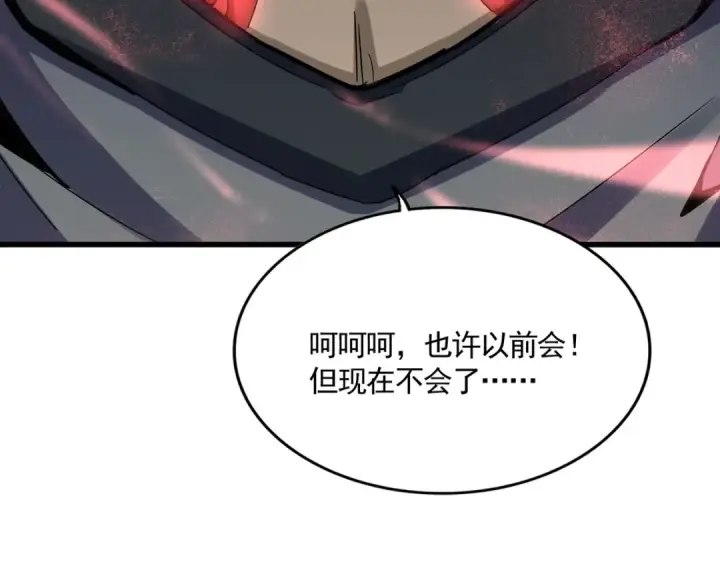 漫画《魔皇大管家》第593话 不战而胜第34张图