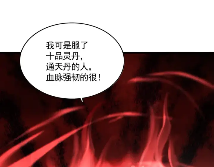 漫画《魔皇大管家》第593话 不战而胜第36张图