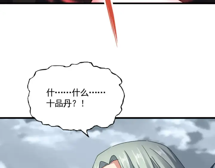 漫画《魔皇大管家》第593话 不战而胜第39张图