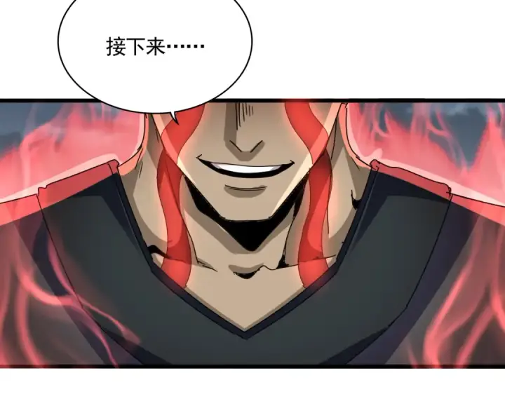 漫画《魔皇大管家》第593话 不战而胜第43张图