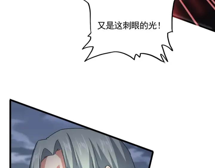 漫画《魔皇大管家》第593话 不战而胜第46张图