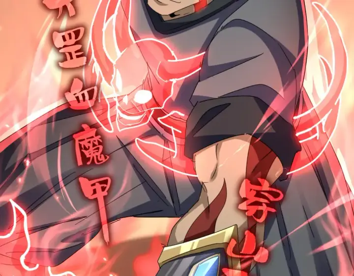 漫画《魔皇大管家》第593话 不战而胜第50张图