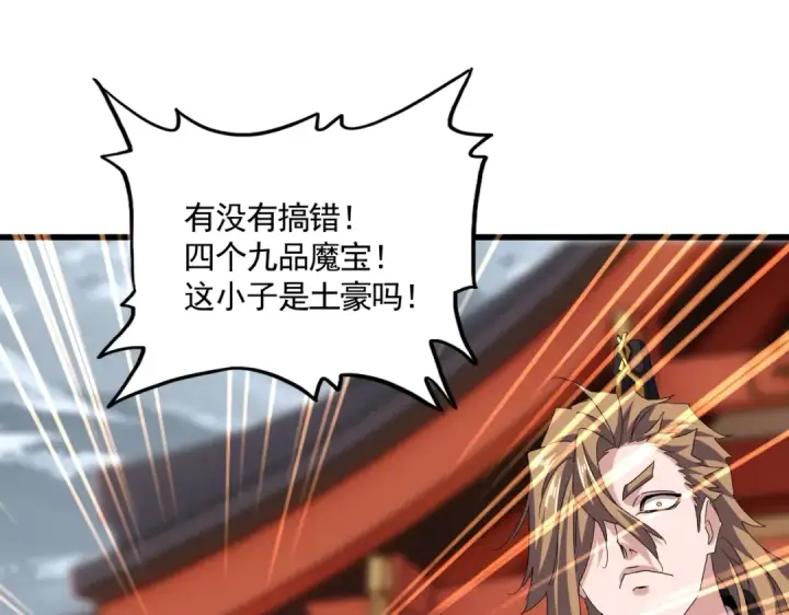 漫画《魔皇大管家》第593话 不战而胜第57张图