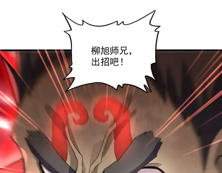 漫画《魔皇大管家》第593话 不战而胜第59张图