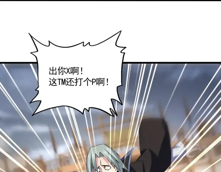 漫画《魔皇大管家》第593话 不战而胜第63张图