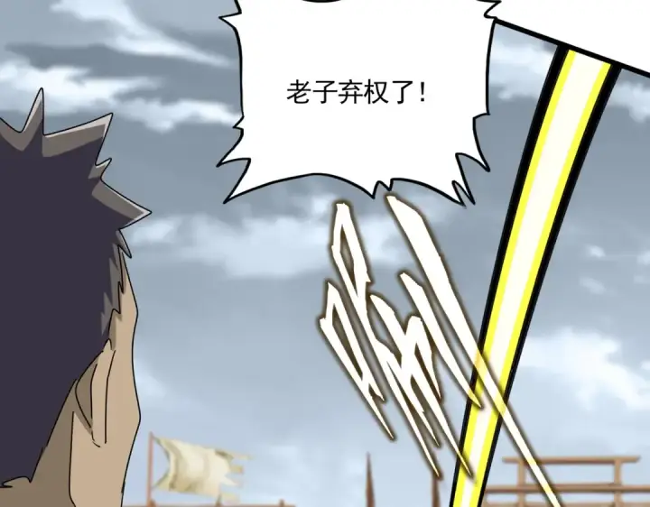 漫画《魔皇大管家》第593话 不战而胜第66张图