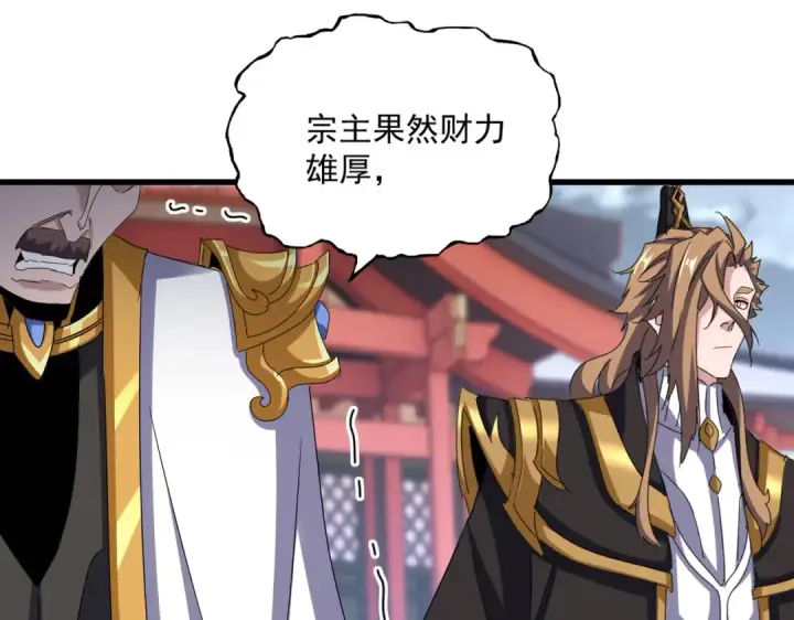 漫画《魔皇大管家》第593话 不战而胜第69张图