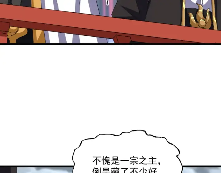 漫画《魔皇大管家》第593话 不战而胜第70张图