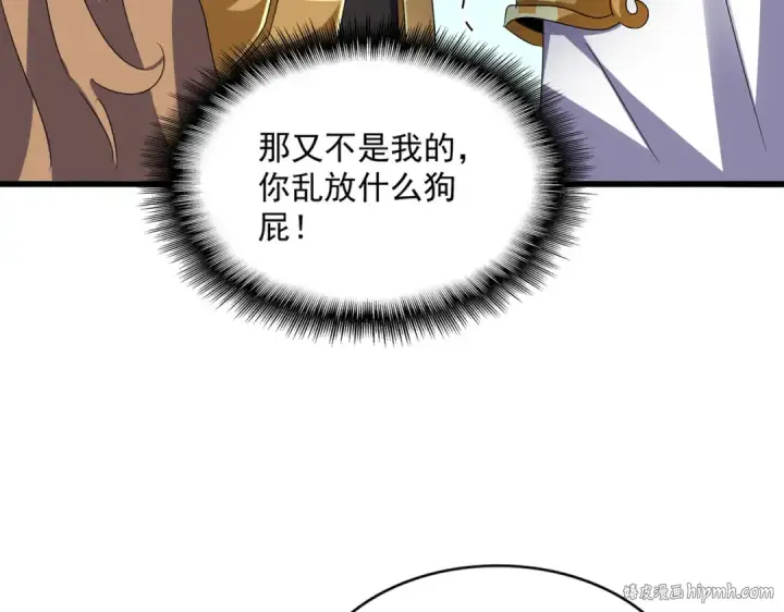 漫画《魔皇大管家》第593话 不战而胜第72张图