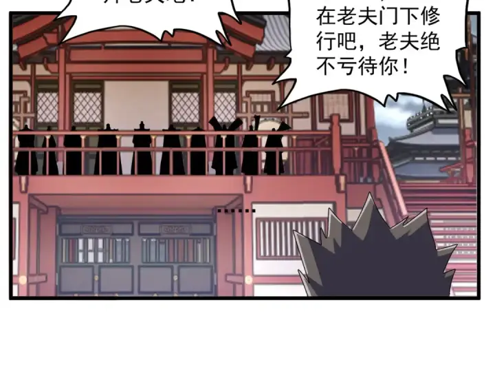 漫画《魔皇大管家》第593话 不战而胜第76张图