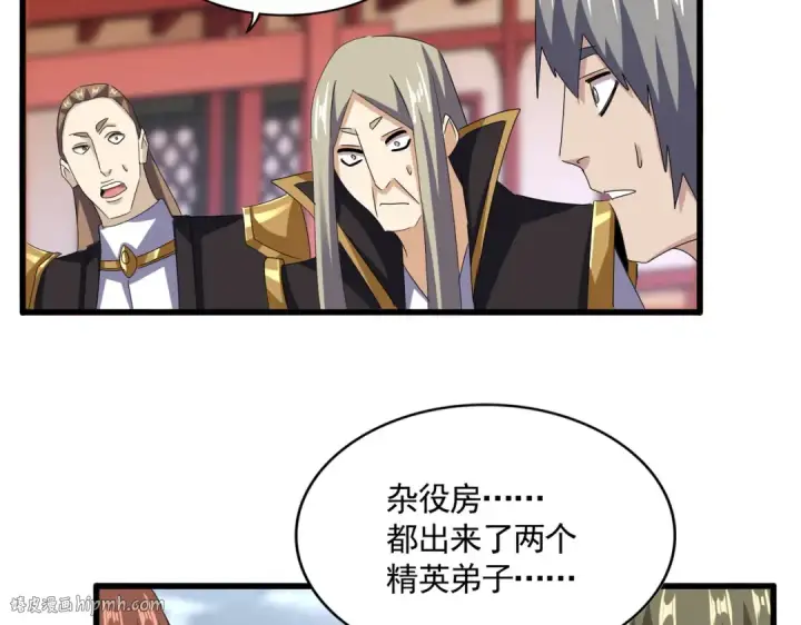 漫画《魔皇大管家》第593话 不战而胜第80张图