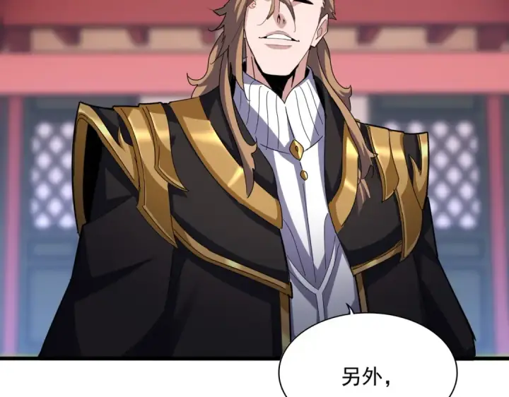 漫画《魔皇大管家》第593话 不战而胜第84张图