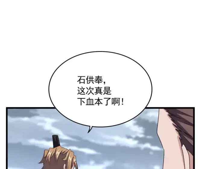 漫画《魔皇大管家》第593话 不战而胜第9张图