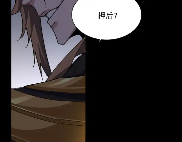 漫画《魔皇大管家》第593话 不战而胜第99张图
