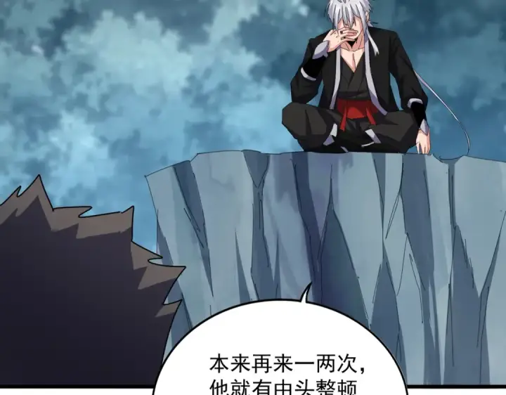 漫画《魔皇大管家》第594话 精英杂役房第10张图