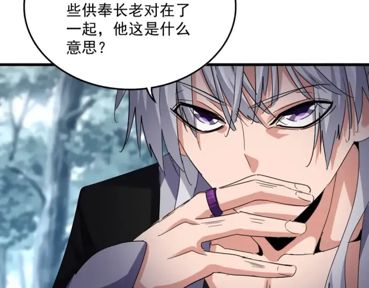 漫画《魔皇大管家》第594话 精英杂役房第12张图