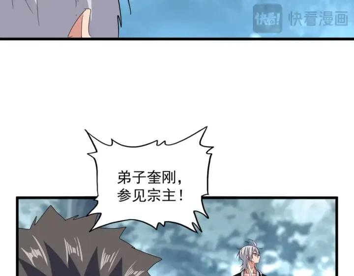漫画《魔皇大管家》第594话 精英杂役房第18张图