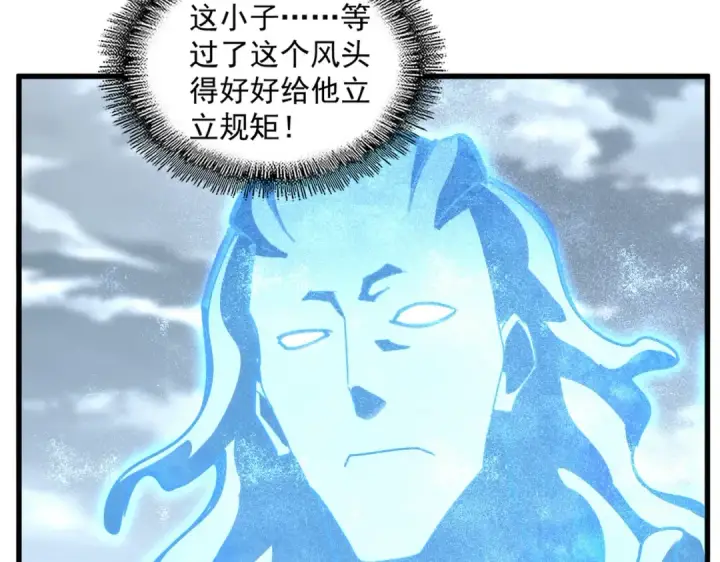 漫画《魔皇大管家》第594话 精英杂役房第22张图