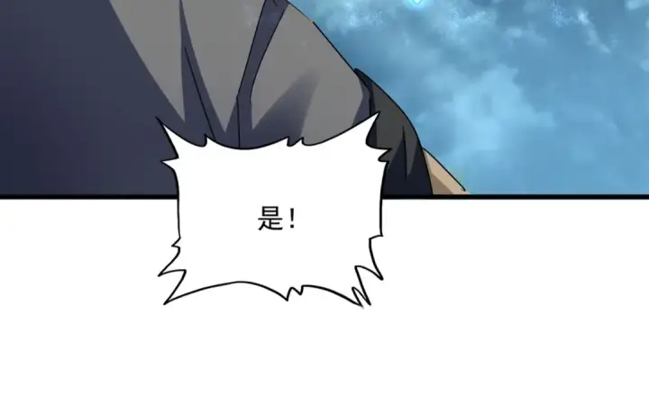 漫画《魔皇大管家》第594话 精英杂役房第25张图