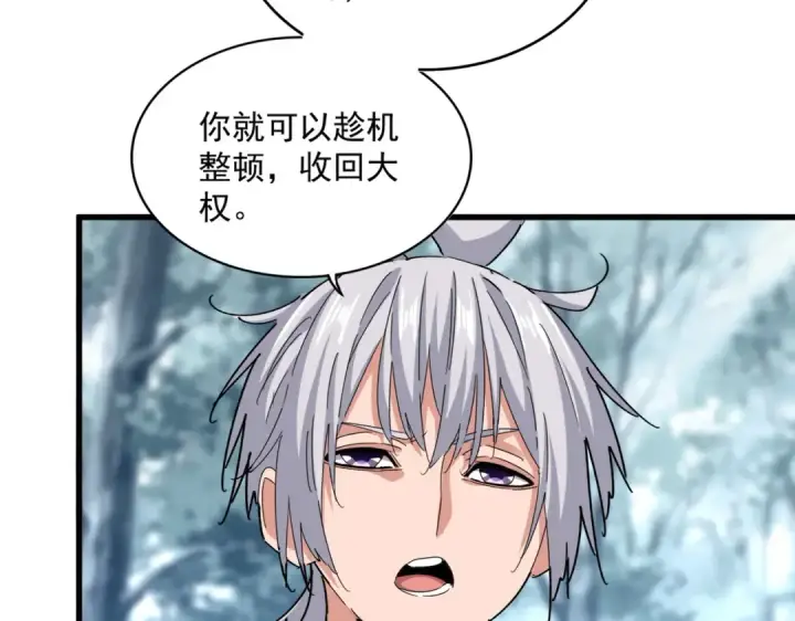 漫画《魔皇大管家》第594话 精英杂役房第30张图