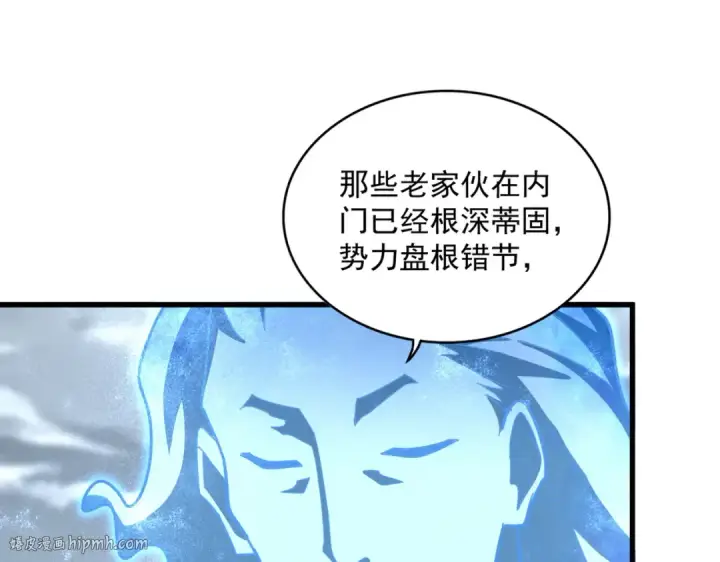 漫画《魔皇大管家》第594话 精英杂役房第32张图