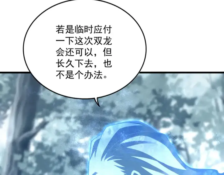漫画《魔皇大管家》第594话 精英杂役房第34张图