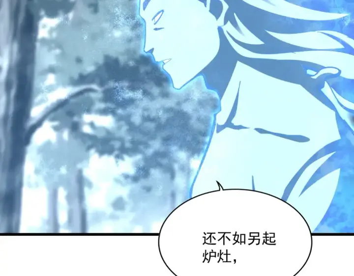 漫画《魔皇大管家》第594话 精英杂役房第35张图