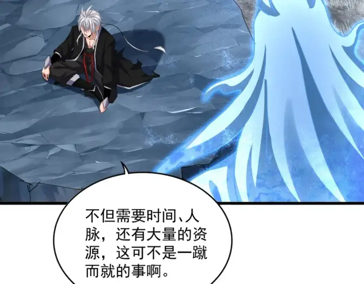 漫画《魔皇大管家》第594话 精英杂役房第39张图