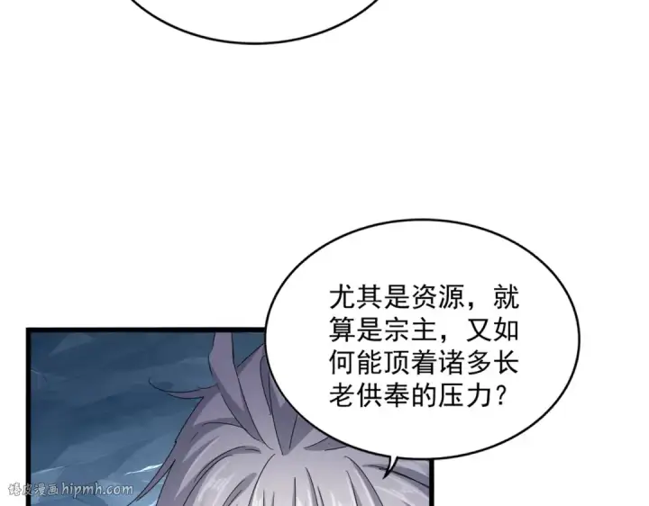 漫画《魔皇大管家》第594话 精英杂役房第40张图