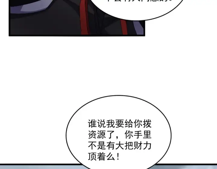 漫画《魔皇大管家》第594话 精英杂役房第42张图