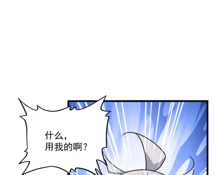 漫画《魔皇大管家》第594话 精英杂役房第44张图