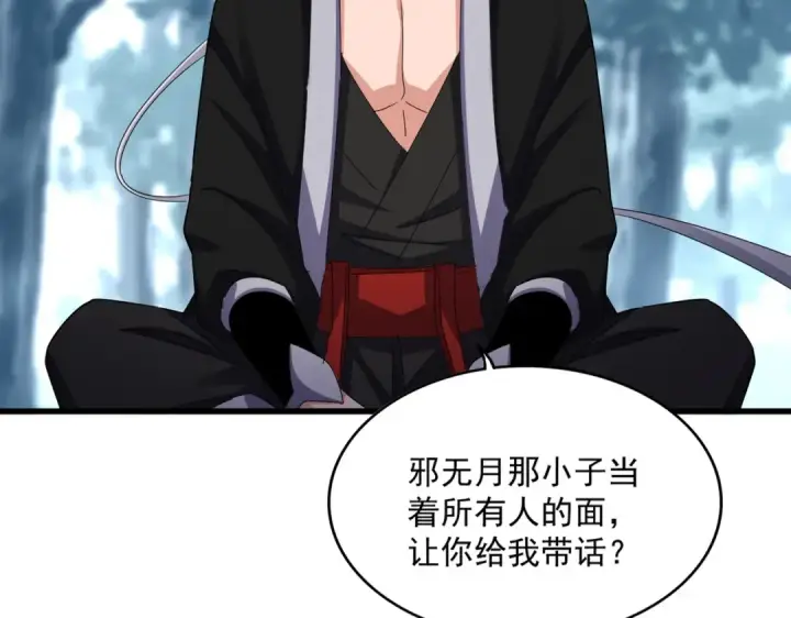 漫画《魔皇大管家》第594话 精英杂役房第5张图