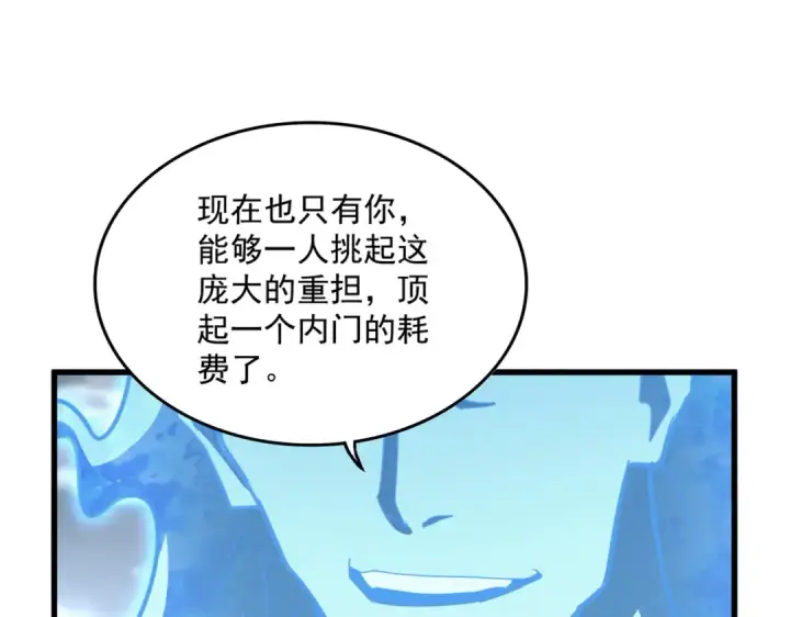 漫画《魔皇大管家》第594话 精英杂役房第50张图