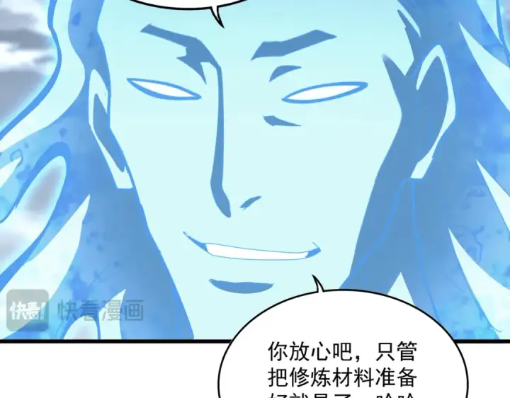 漫画《魔皇大管家》第594话 精英杂役房第54张图