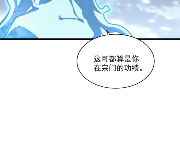漫画《魔皇大管家》第594话 精英杂役房第58张图