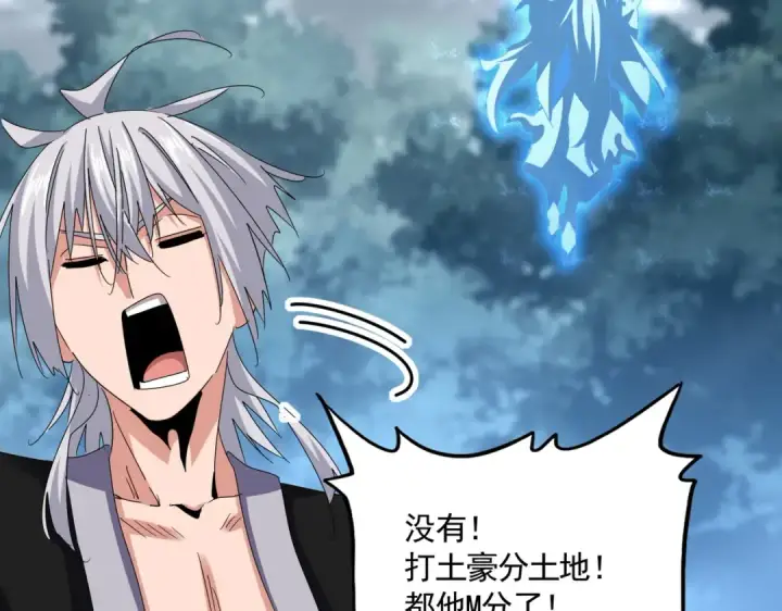 漫画《魔皇大管家》第594话 精英杂役房第60张图