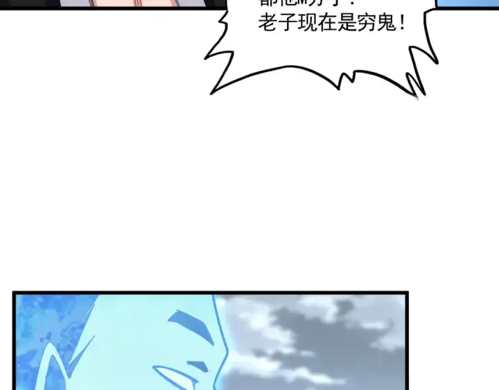 漫画《魔皇大管家》第594话 精英杂役房第61张图