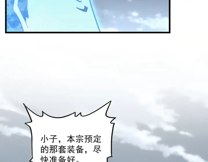 漫画《魔皇大管家》第594话 精英杂役房第62张图