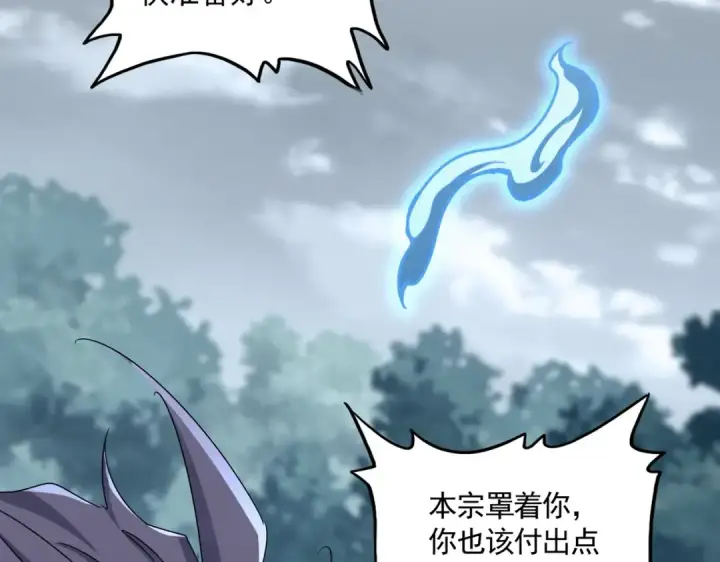 漫画《魔皇大管家》第594话 精英杂役房第63张图