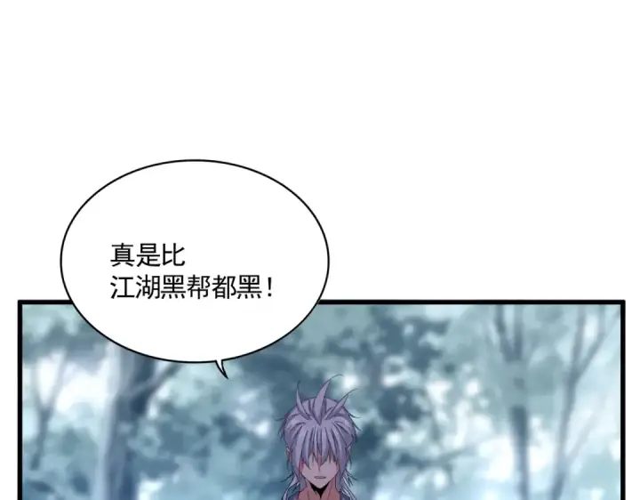漫画《魔皇大管家》第594话 精英杂役房第65张图