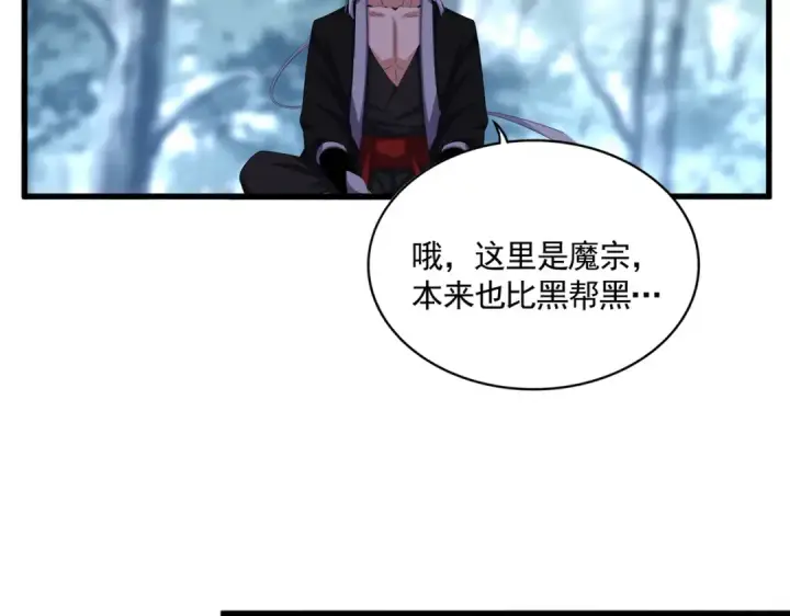 漫画《魔皇大管家》第594话 精英杂役房第66张图
