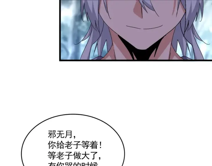 漫画《魔皇大管家》第594话 精英杂役房第67张图