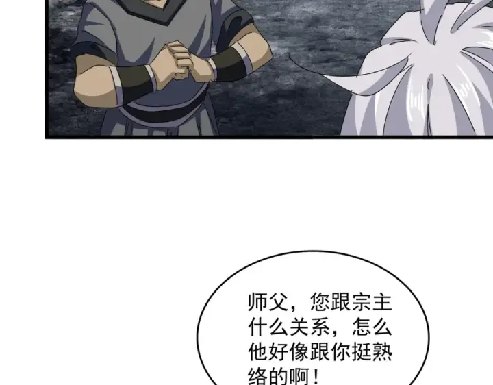 漫画《魔皇大管家》第594话 精英杂役房第7张图